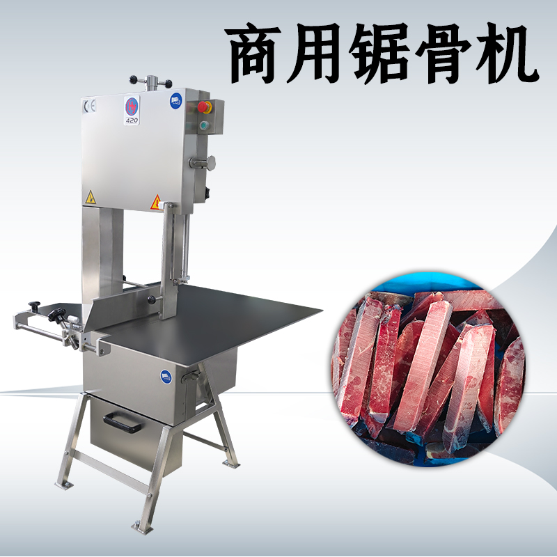 商用锯骨机怎么选择才经得起高强度作业？