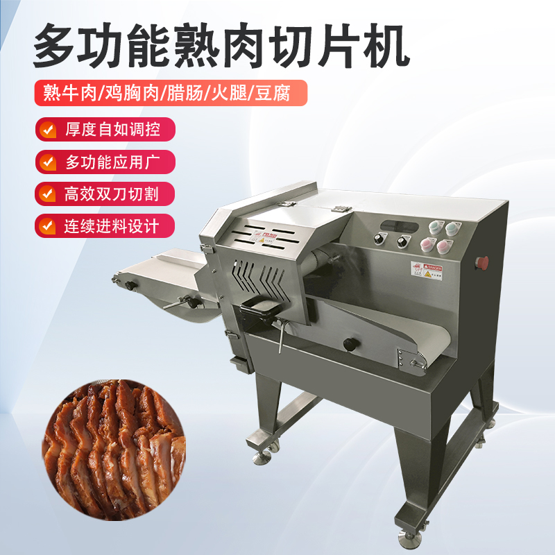 切熟肉机只能切熟肉吗？