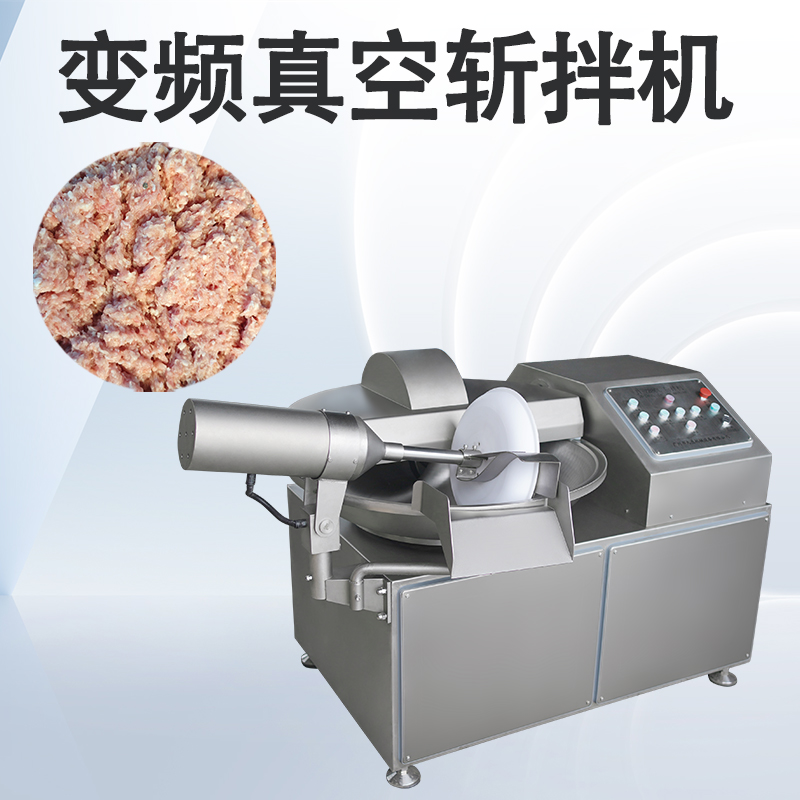 为什么个别肉制品都要用真空斩拌机？它比普通的强在哪？