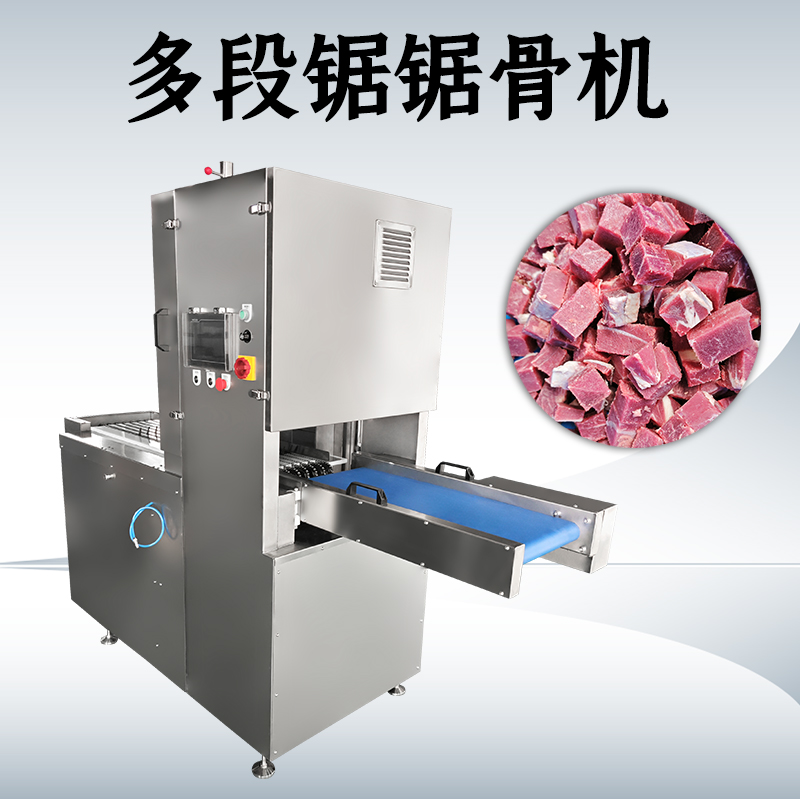 多段锯锯骨机可以怎么定制？满足哪些需求？