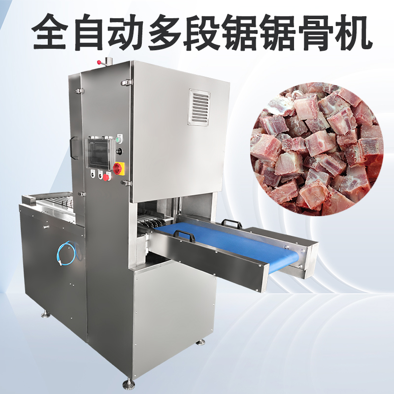 为什么冷冻肉类大批量分割时更推荐多段锯锯骨机？