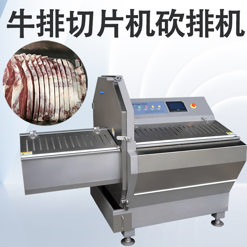 砍排机能切什么温度的冻肉？