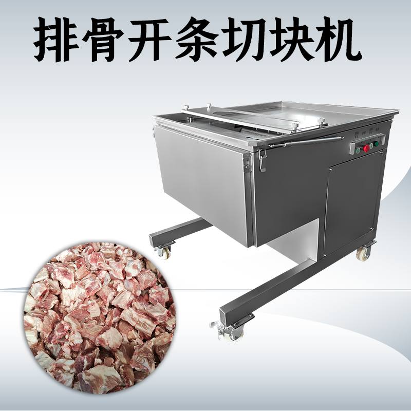 处理带骨物料时，排骨切块机如何解决切口碎骨残留过多的技术难题？