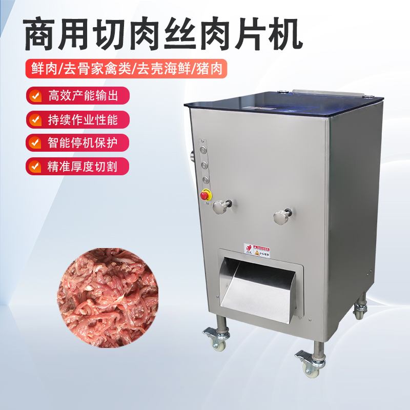 如何通过切肉丝肉片机规避肉质纤维撕裂的现象？