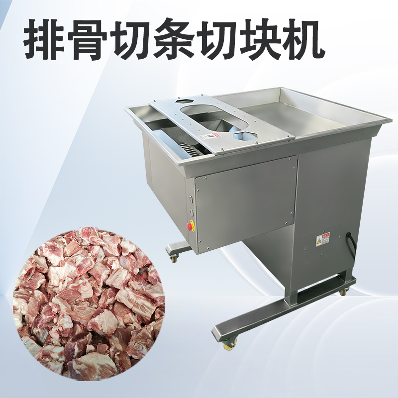 排骨切块机只能切排骨吗？
