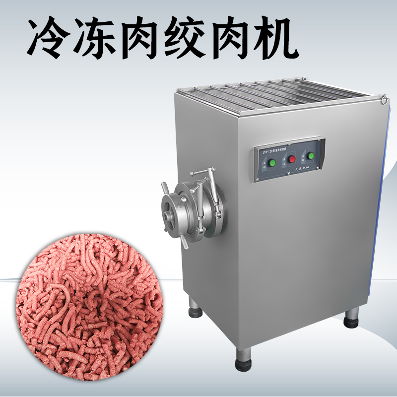 冻肉绞肉机跟普通绞肉机有什么不一样吗？