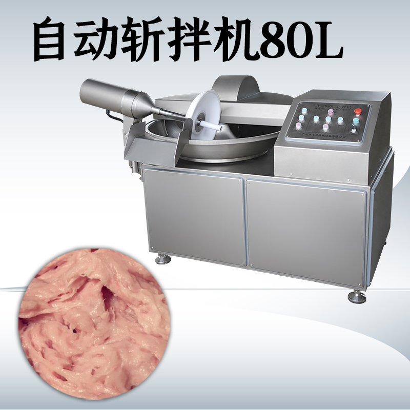 变频斩拌机哪里有卖？多少钱？