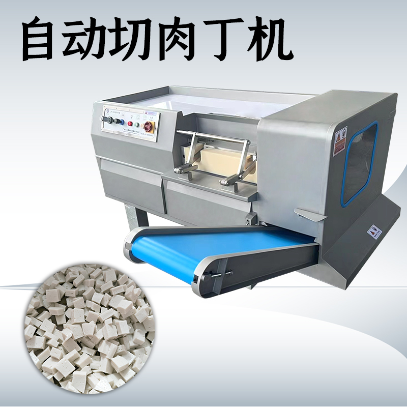 切肉丁机有哪些功能？